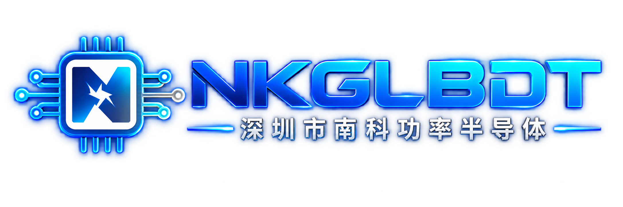 NKGLBDT 深圳市南科功率半导体有限公司